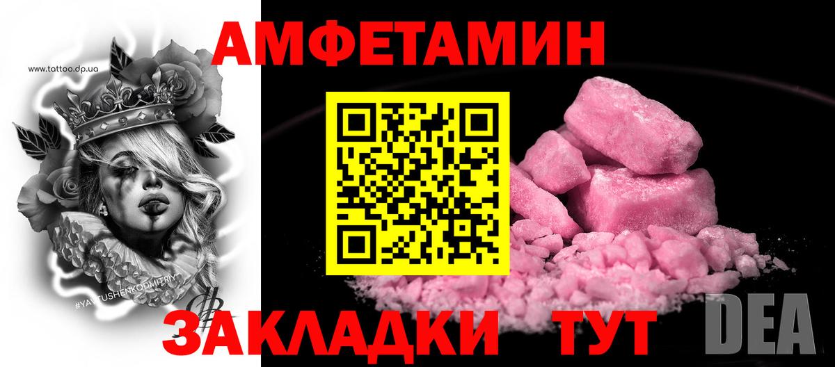 Амфетамин Розовый Лесосибирск