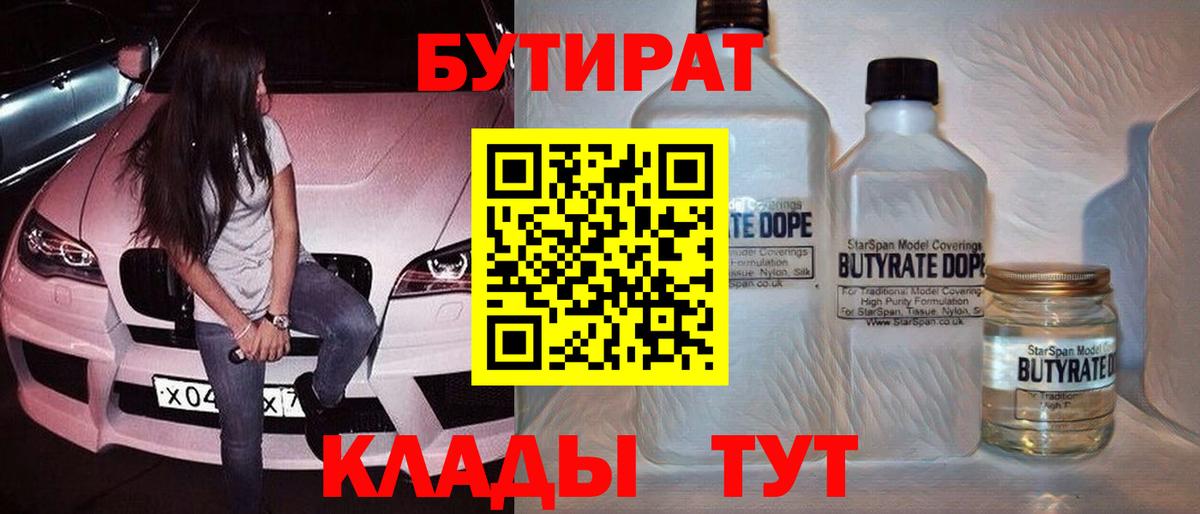 Бутират оксана  Вход с VPN  Лесосибирск 