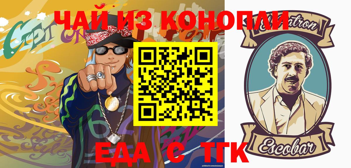Cannafood конопля  Вход с VPN  Лесосибирск 