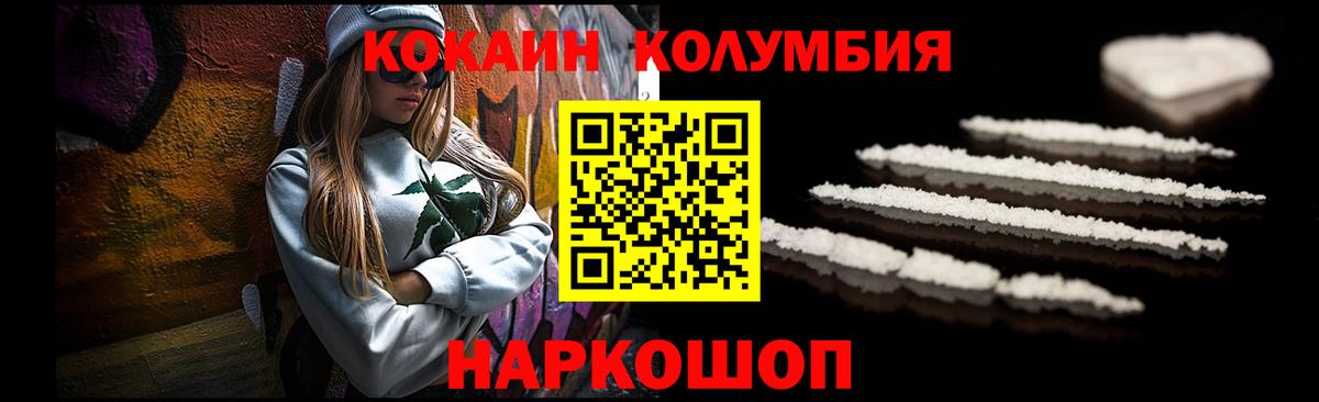 Кокаин 97% Лесосибирск