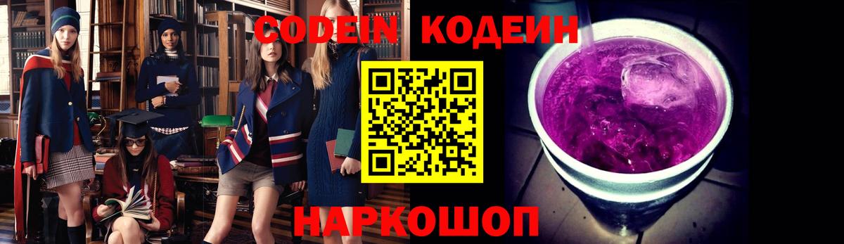Кодеиновый сироп Lean напиток Lean (лин)  Codein напиток Lean (лин)  Вход с VPN  Лесосибирск 