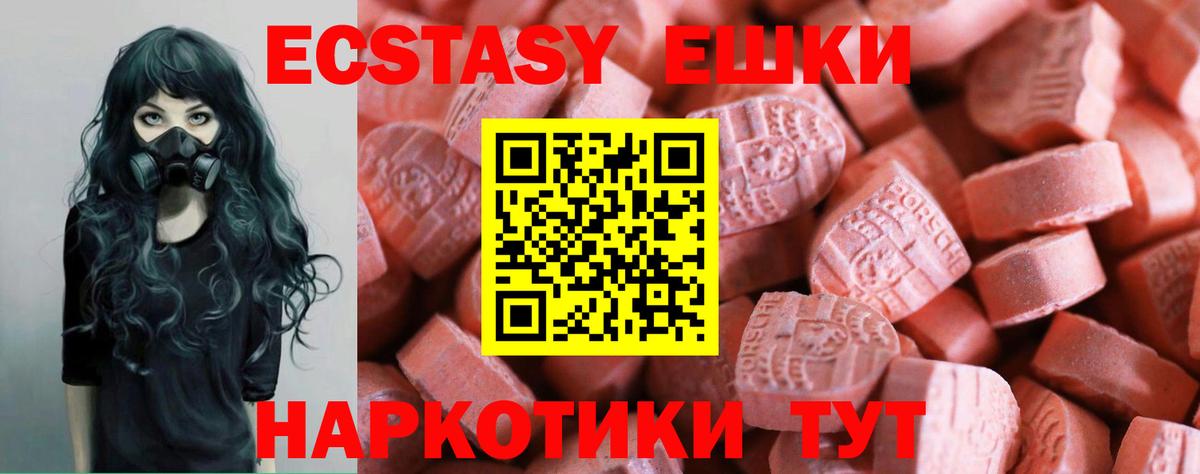 Ecstasy MDMA Лесосибирск