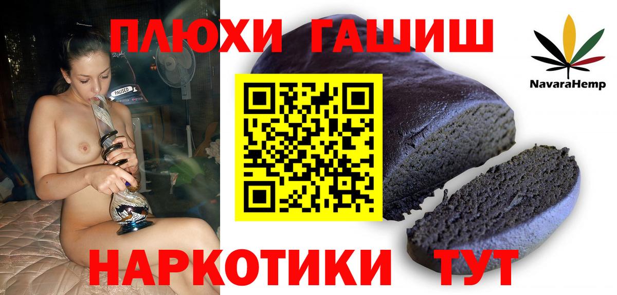 Гашиш Premium  ГАШ ice o lator  Вход с VPN  Лесосибирск 
