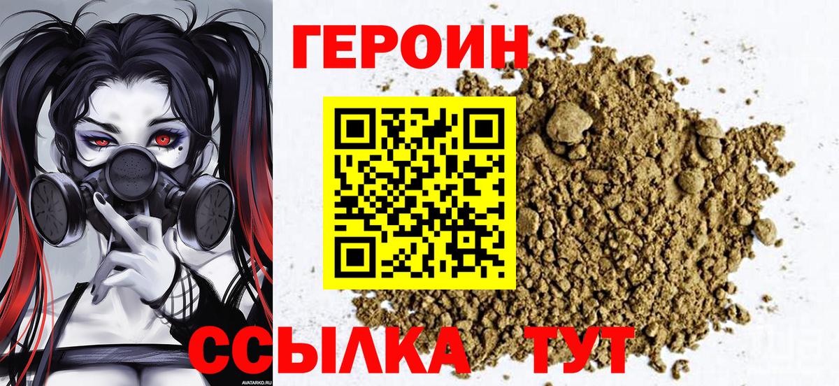Героин  Вход с VPN  Лесосибирск  ГЕРОИН Heroin 