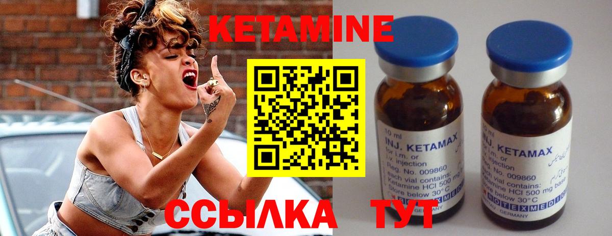 Лесосибирск  КЕТАМИН ketamine  Вход с VPN 