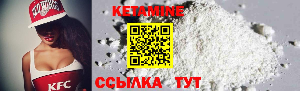 КЕТАМИН VHQ Лесосибирск