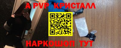 кристаллы Донской