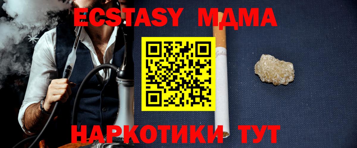 МДМА кристаллы  Вход с VPN  Лесосибирск  МДМА  МДМА кристаллы 