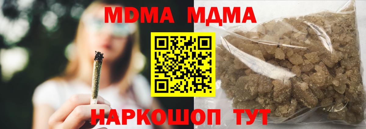 МДМА Molly Лесосибирск