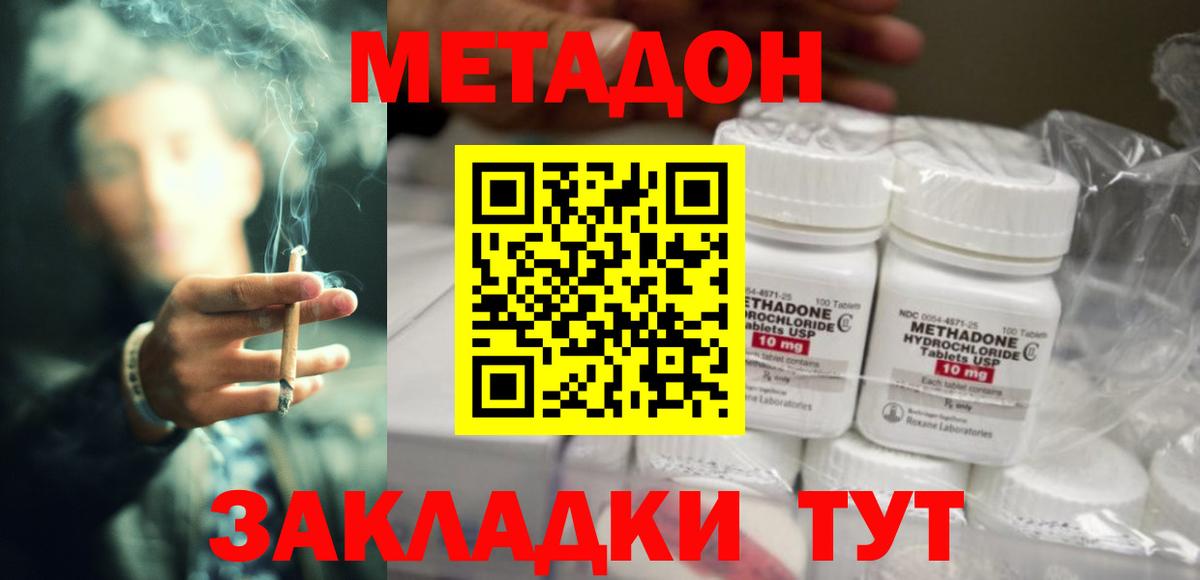 МЕТАДОН VHQ Лесосибирск