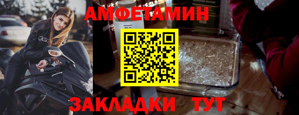 Первитин мет  Вход с VPN  Лесосибирск 