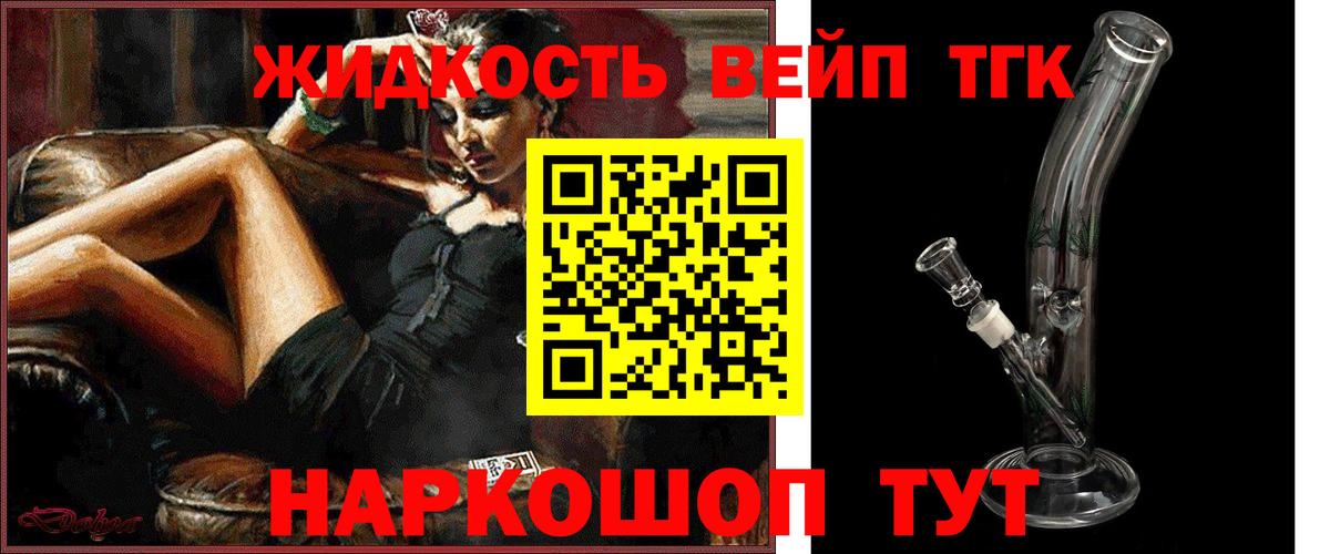Лесосибирск  ТГК гашишное масло  Вход с VPN  где можно купить   Дистиллят ТГК вейп с тгк 
